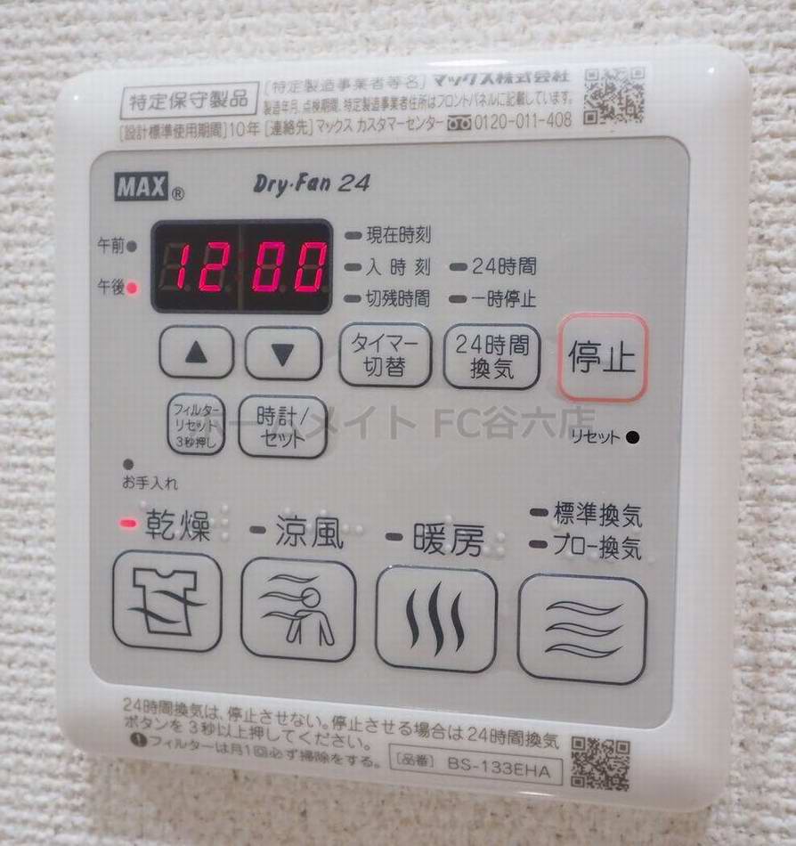 シャワールーム