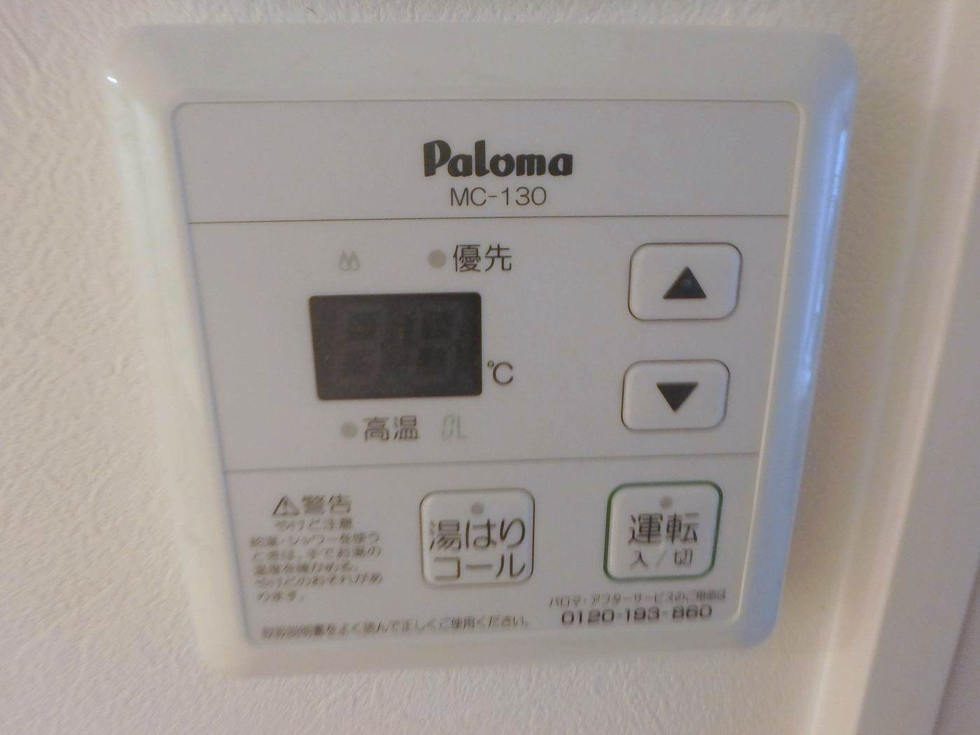 シャワールーム