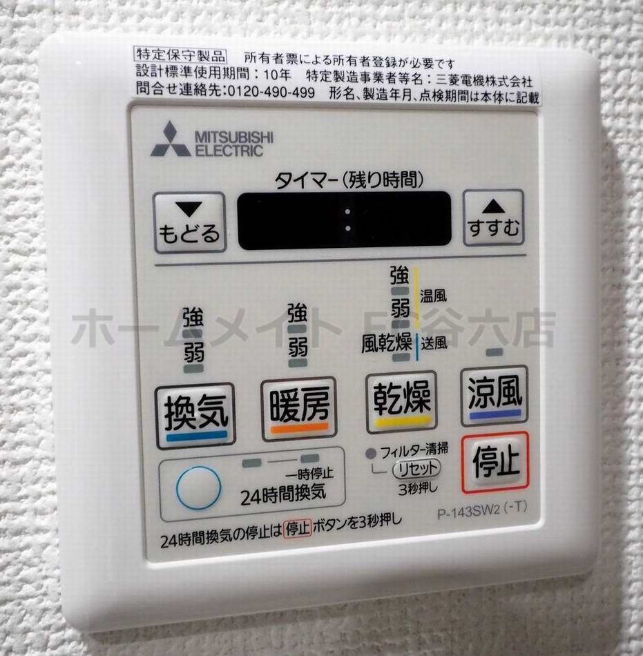 シャワールーム