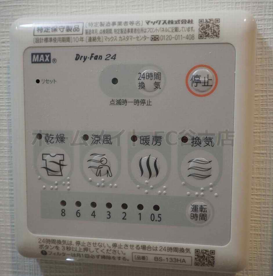 シャワールーム