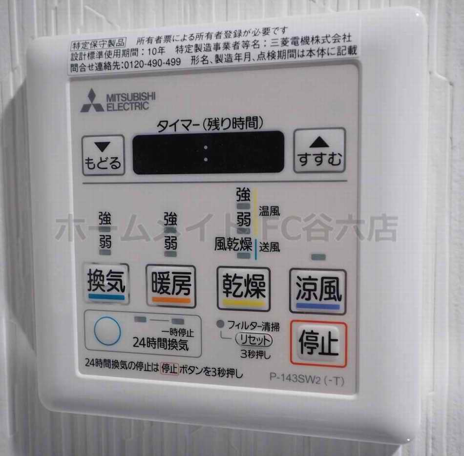 シャワールーム