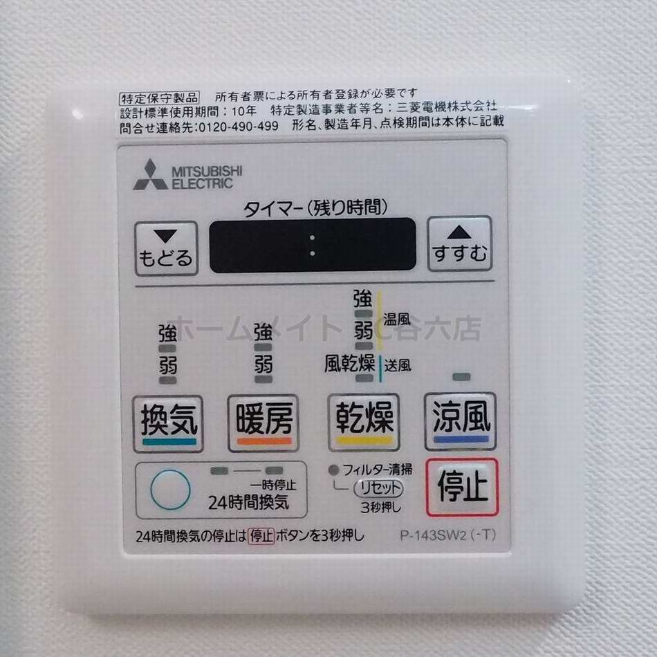 シャワールーム