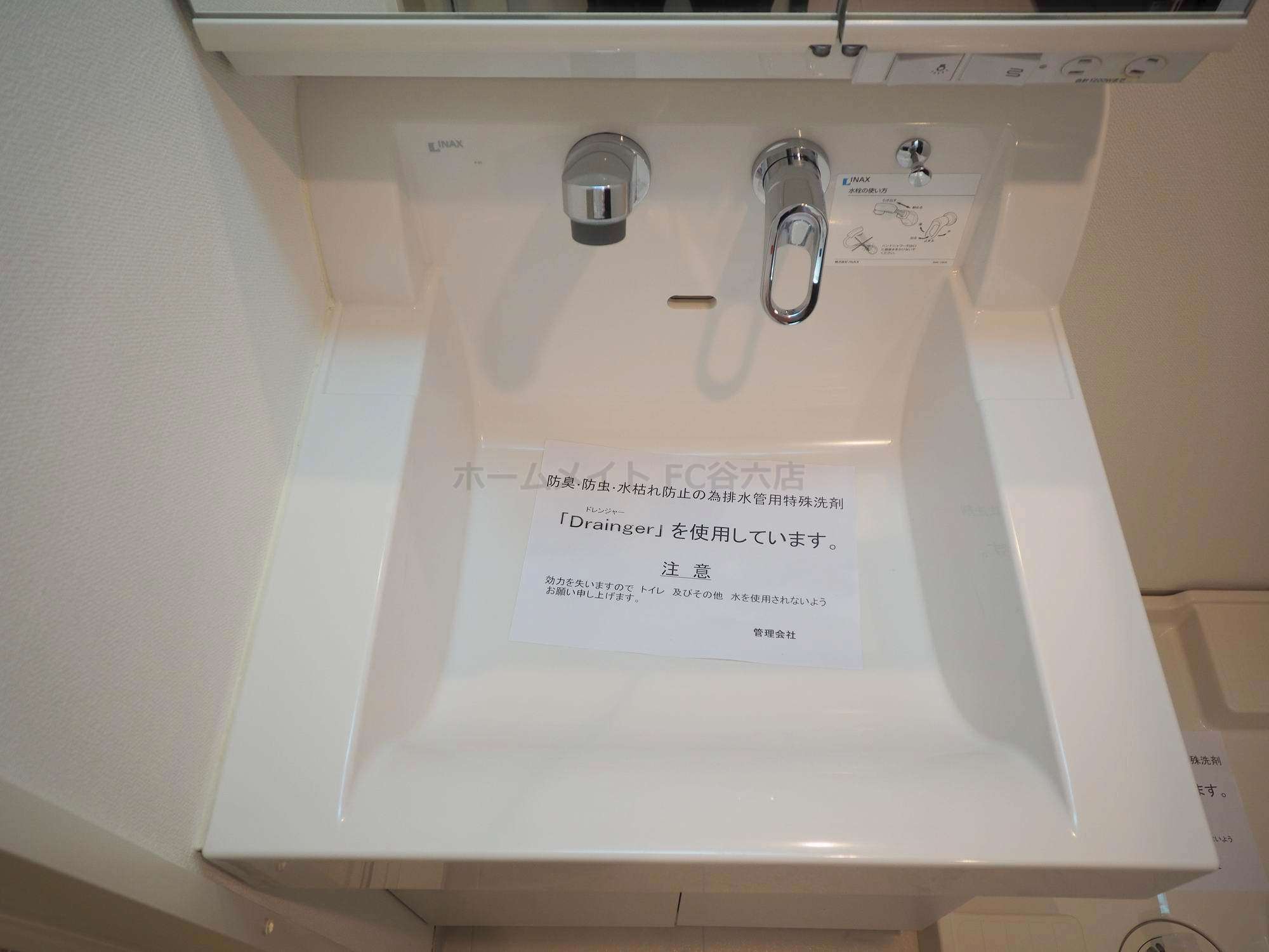 洗面設備