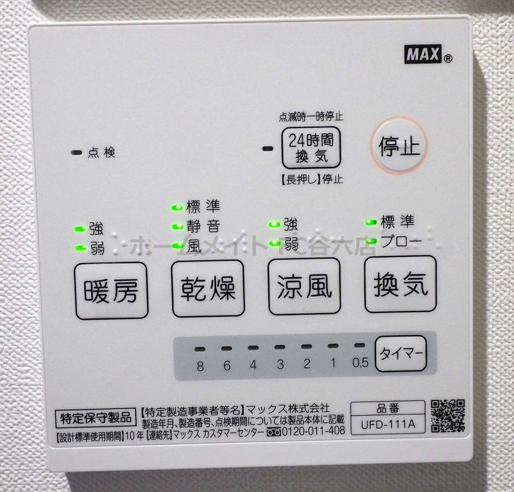 シャワールーム