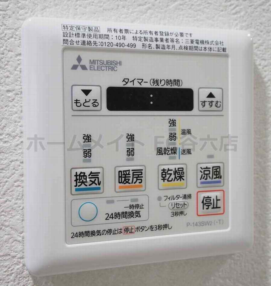 シャワールーム