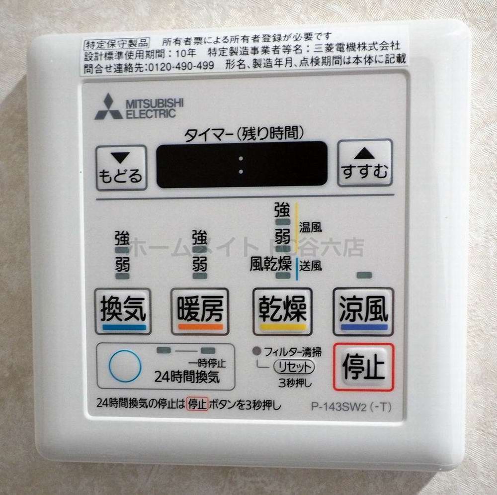 シャワールーム