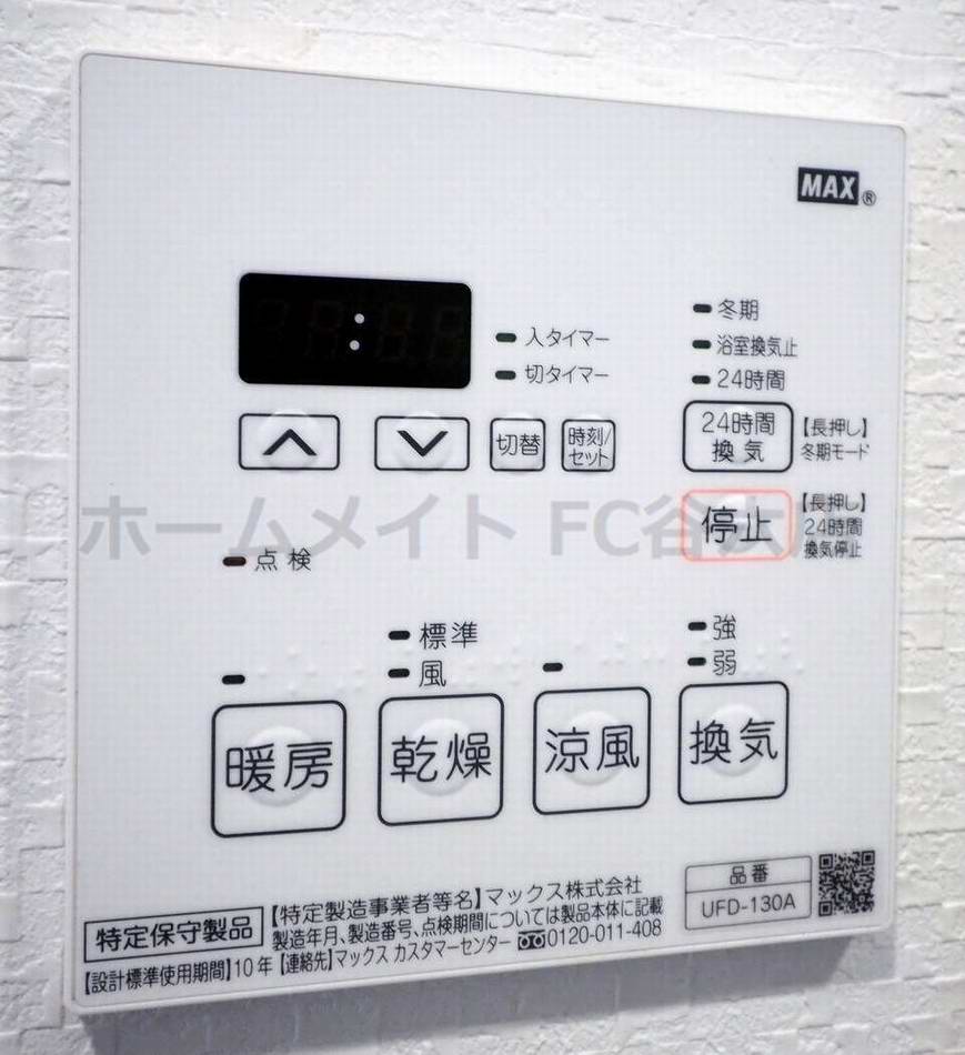 シャワールーム