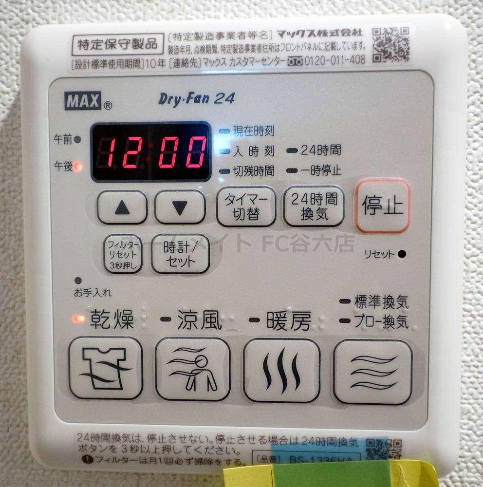 シャワールーム