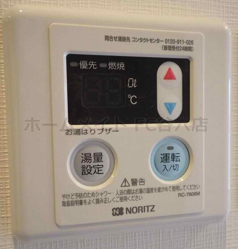 シャワールーム