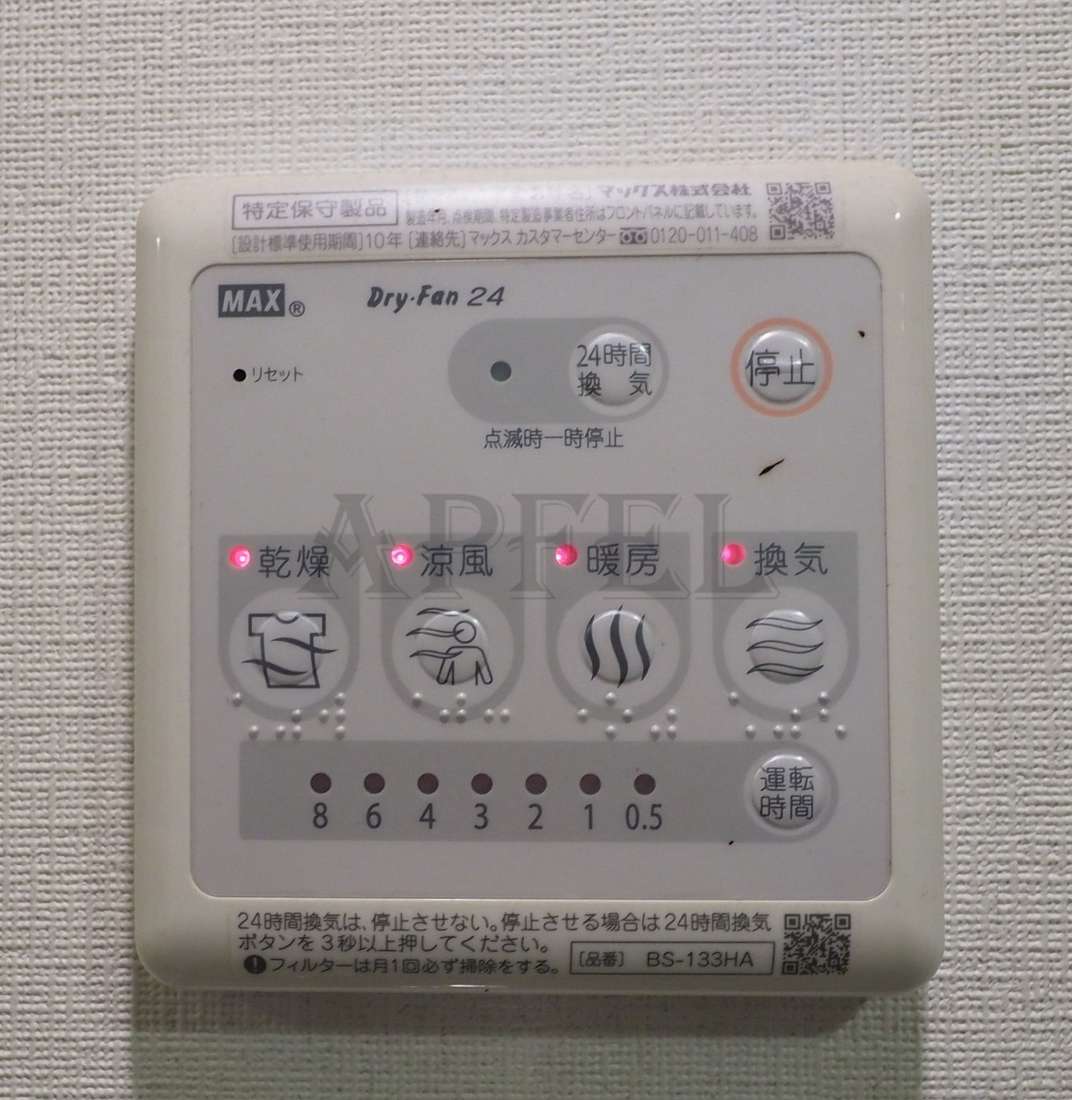 シャワールーム