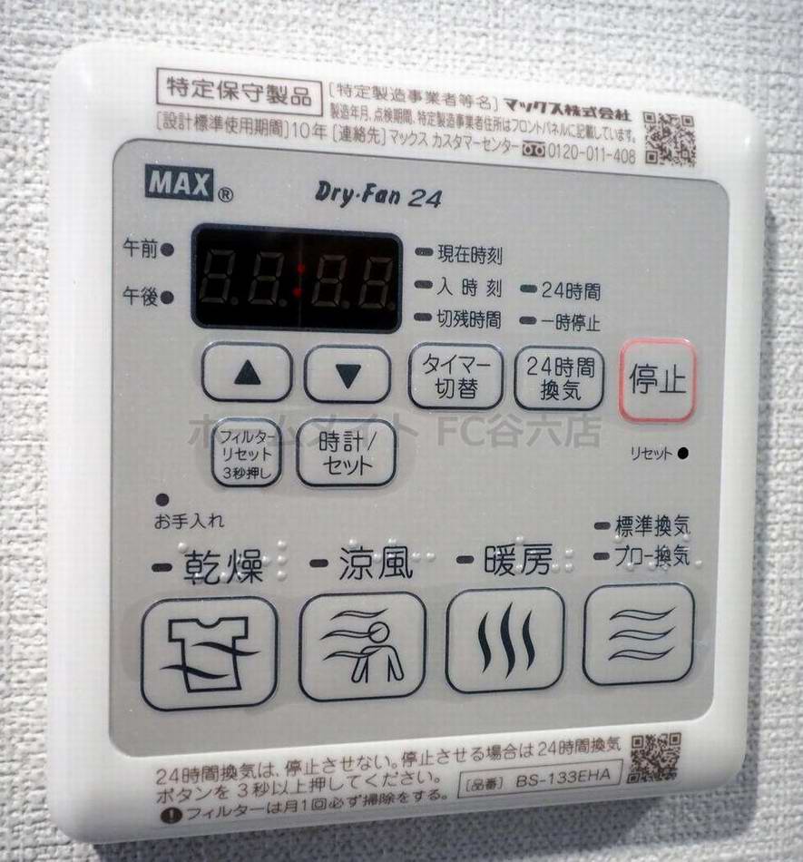 シャワールーム