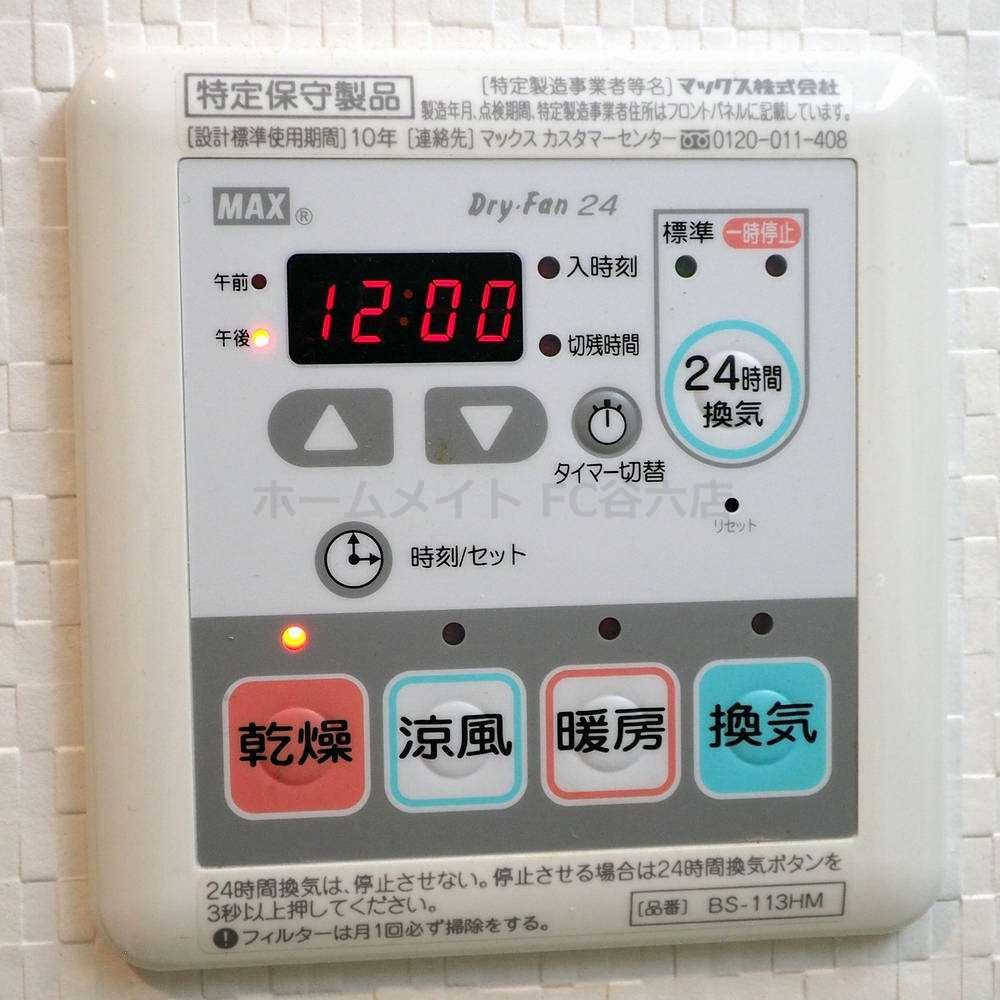 シャワールーム