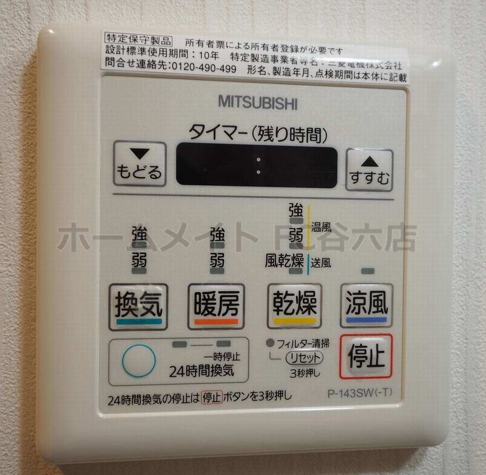 シャワールーム