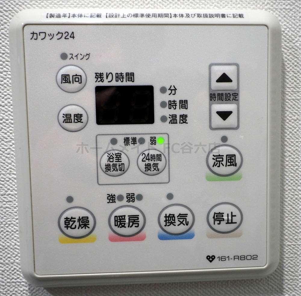 シャワールーム