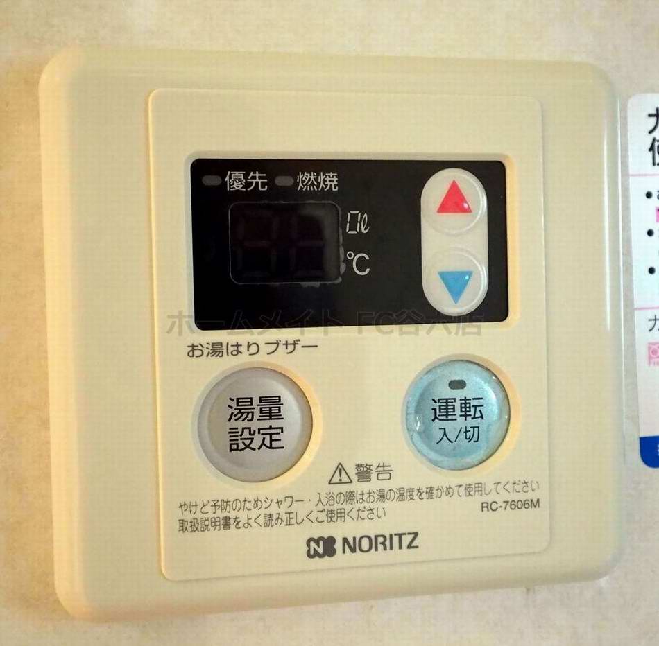 シャワールーム