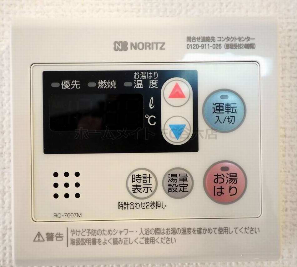 シャワールーム