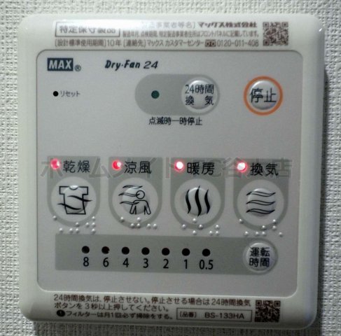 シャワールーム