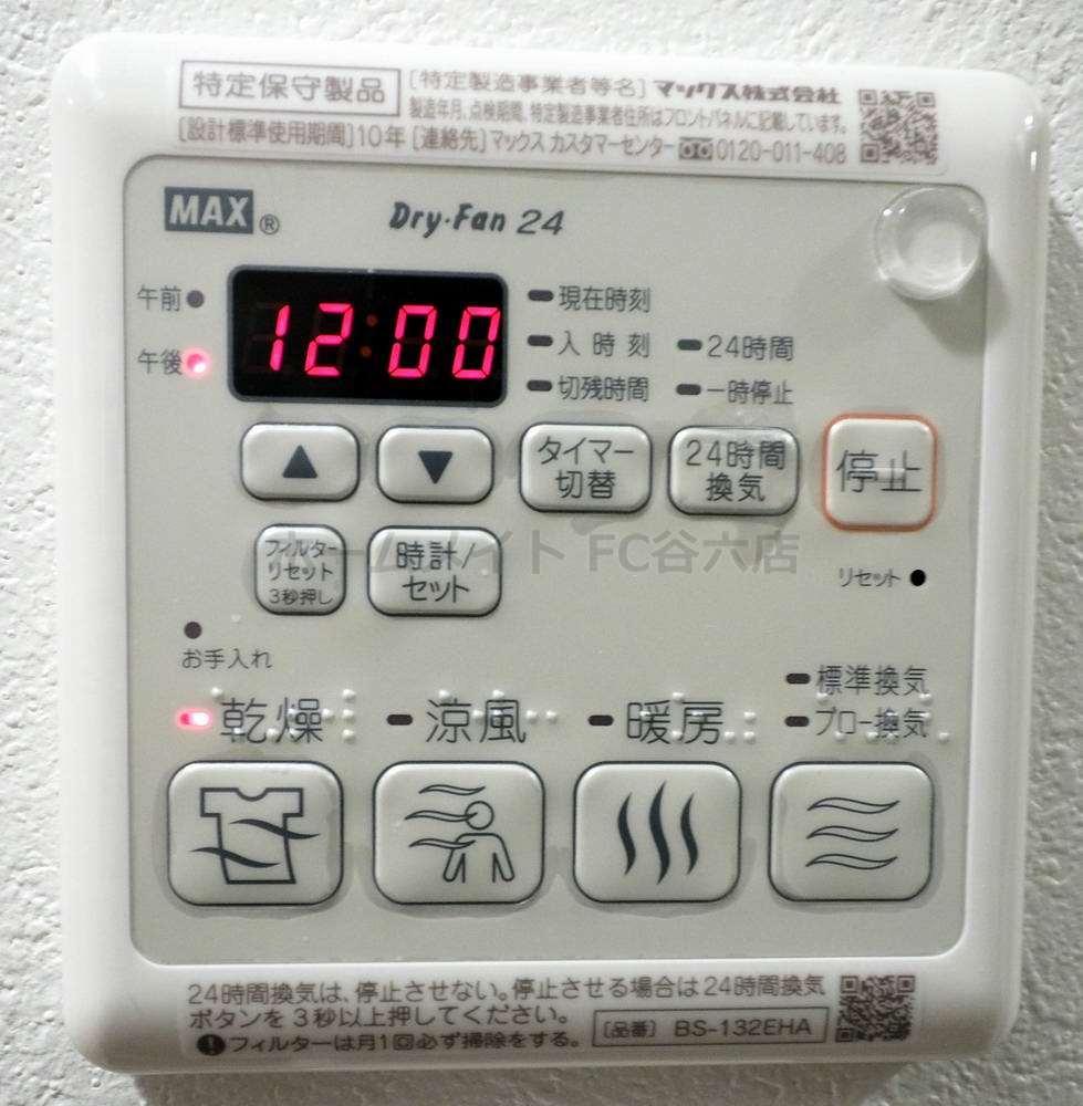 シャワールーム