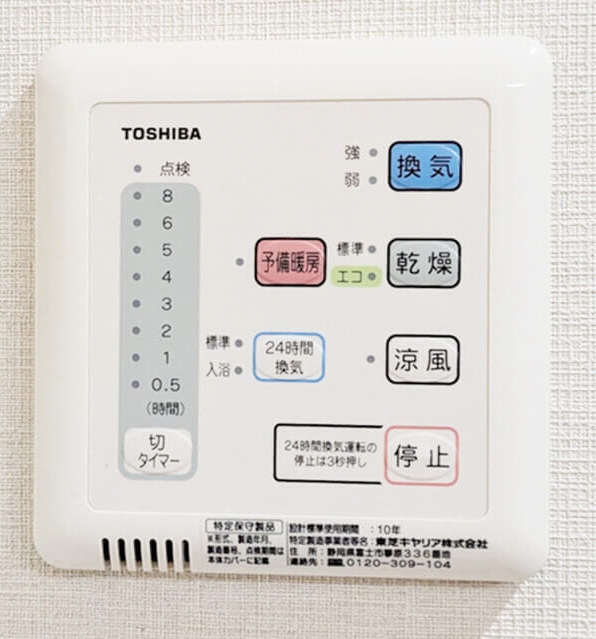 シャワールーム