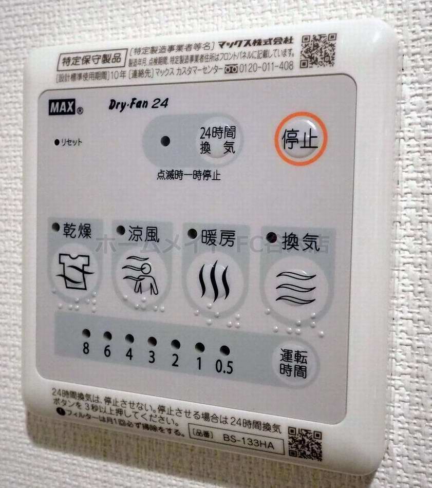 シャワールーム