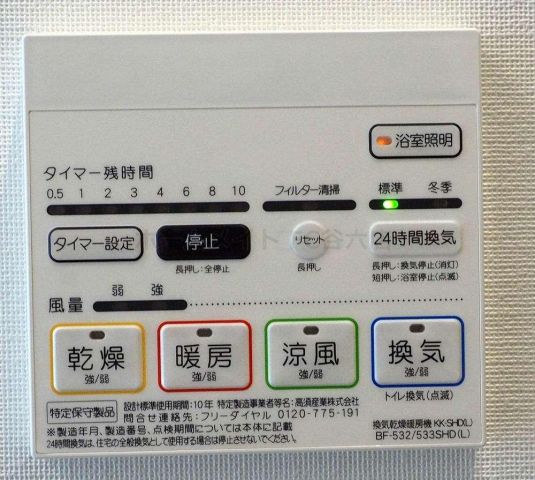 シャワールーム