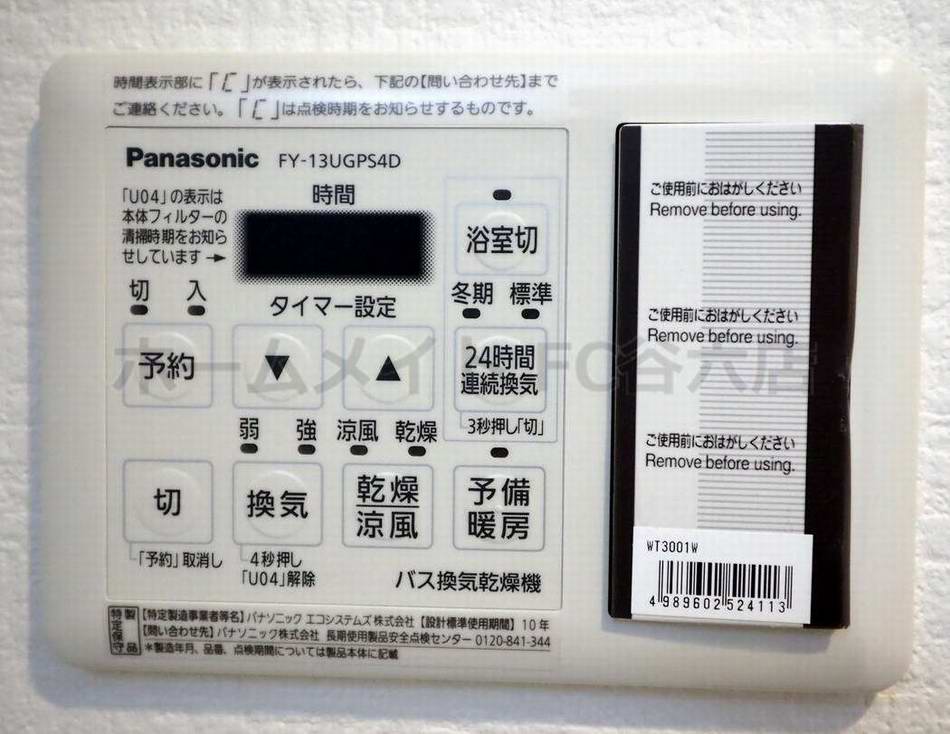 シャワールーム