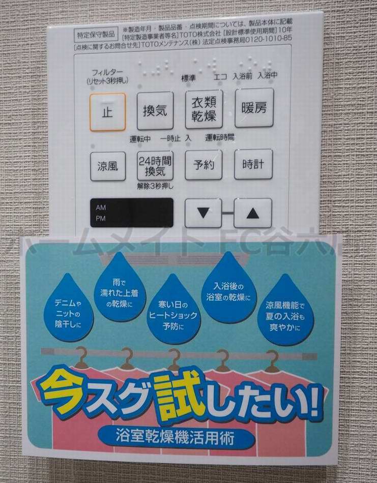 シャワールーム