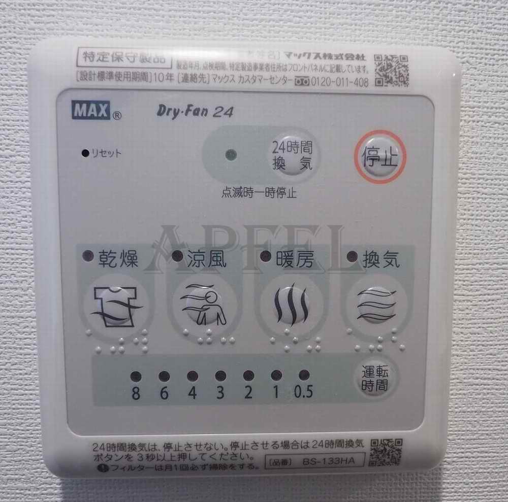 シャワールーム