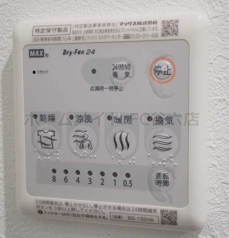 シャワールーム