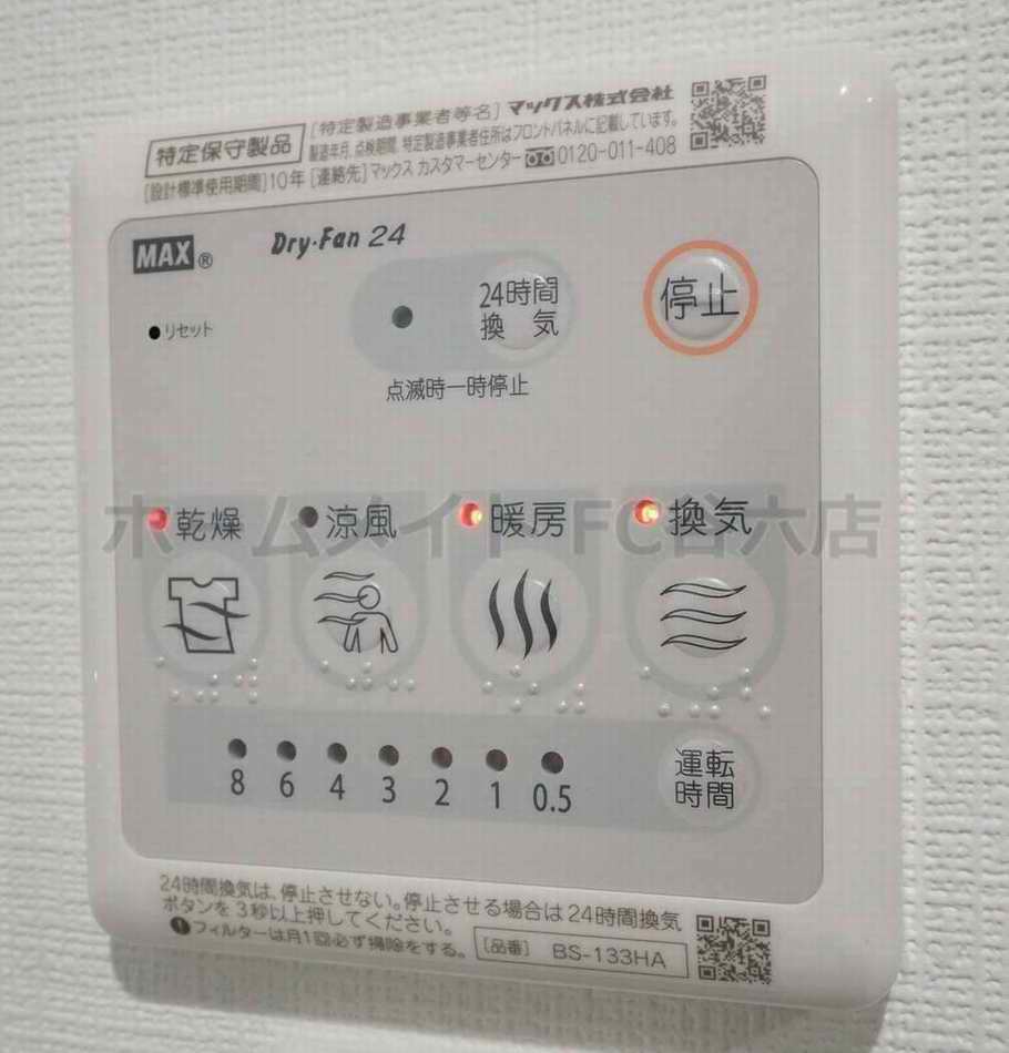 シャワールーム