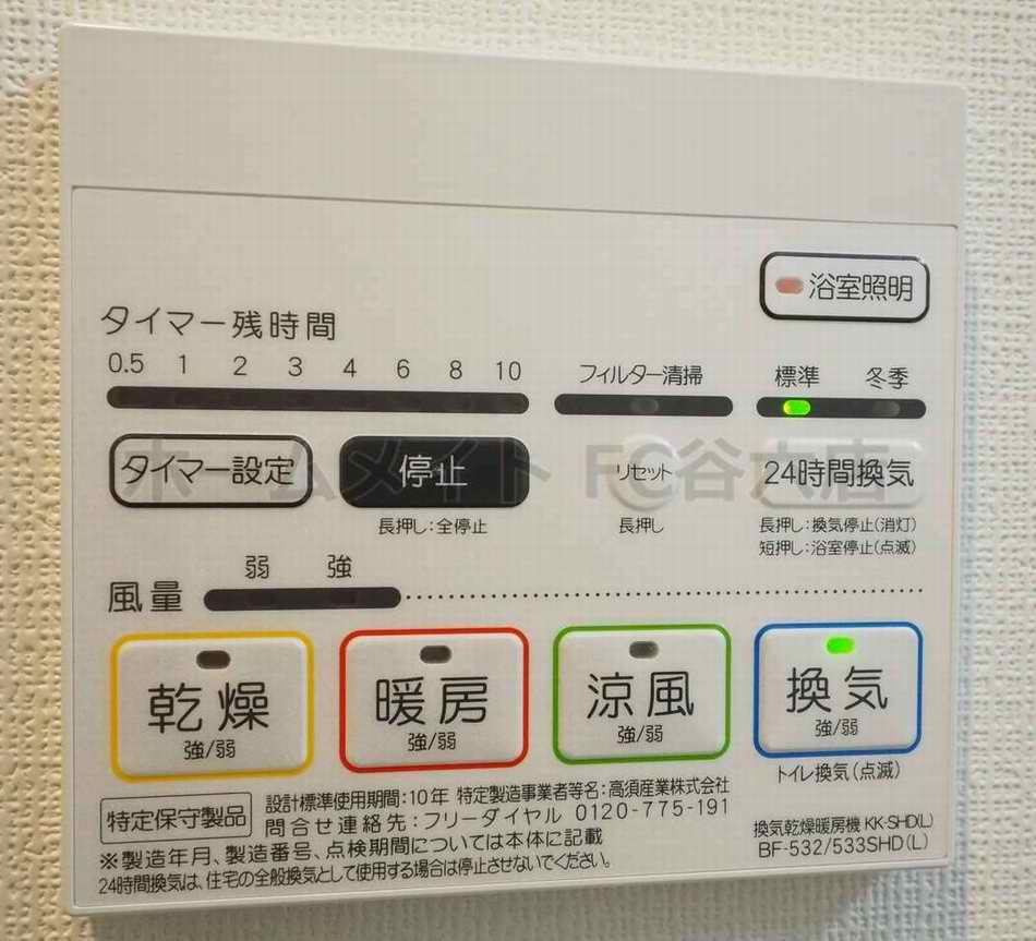 シャワールーム