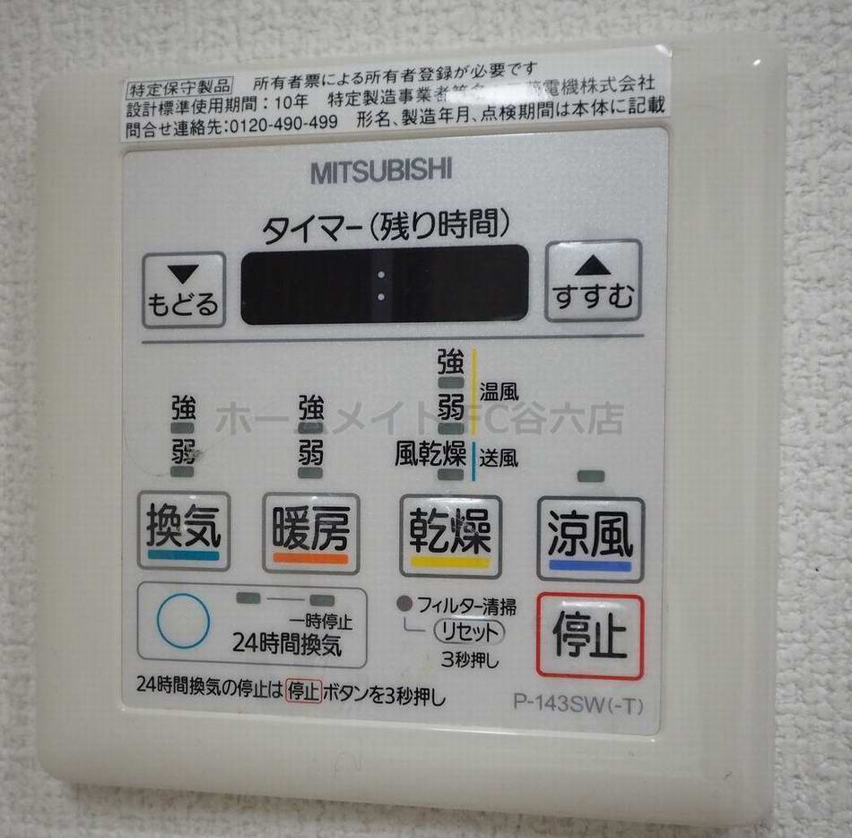シャワールーム