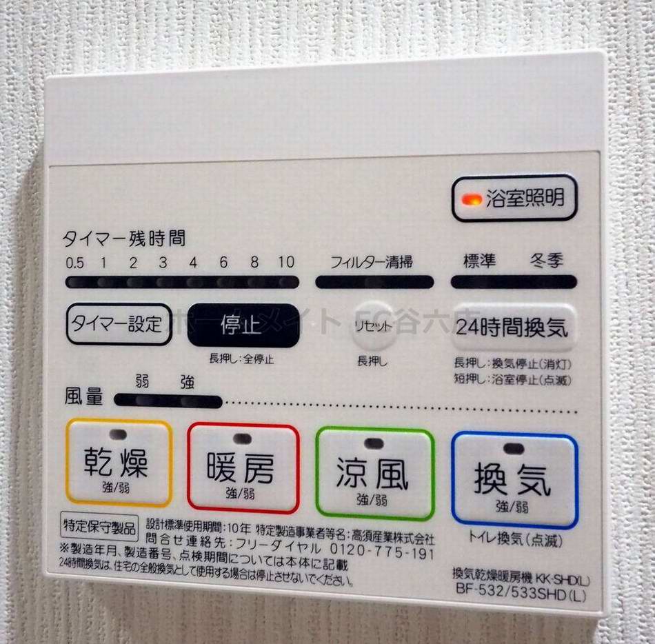 シャワールーム