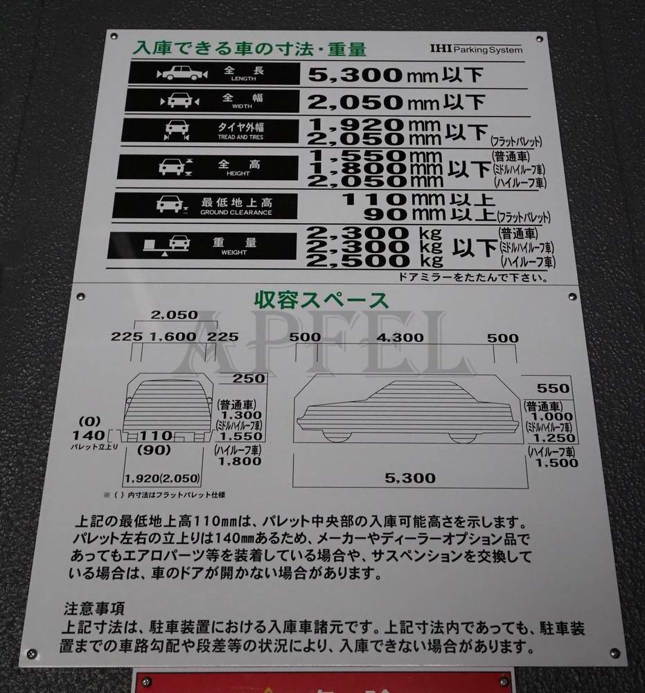 駐車場