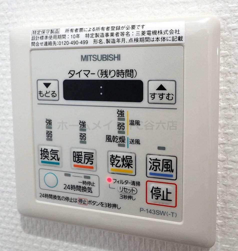 シャワールーム