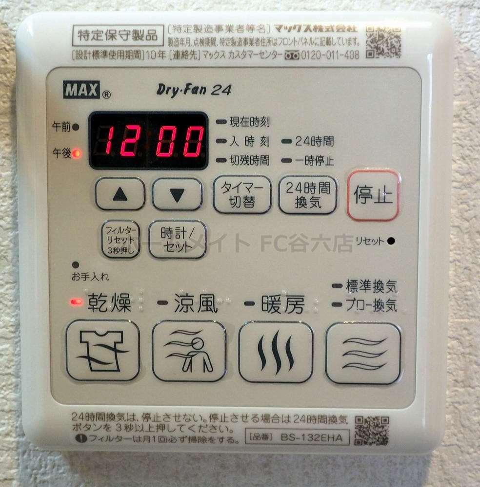 シャワールーム