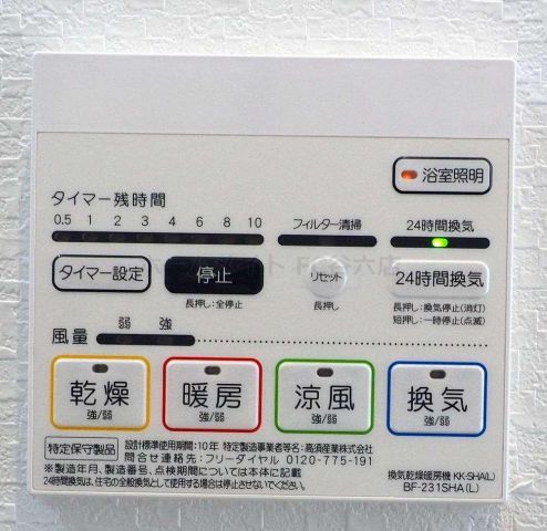シャワールーム