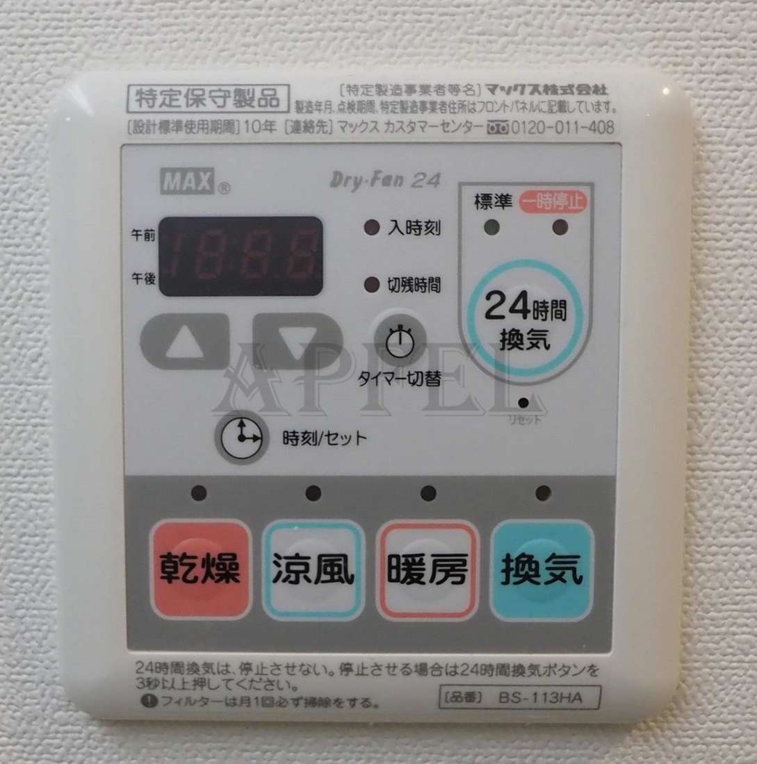 シャワールーム