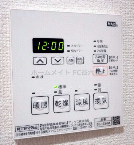 シャワールーム