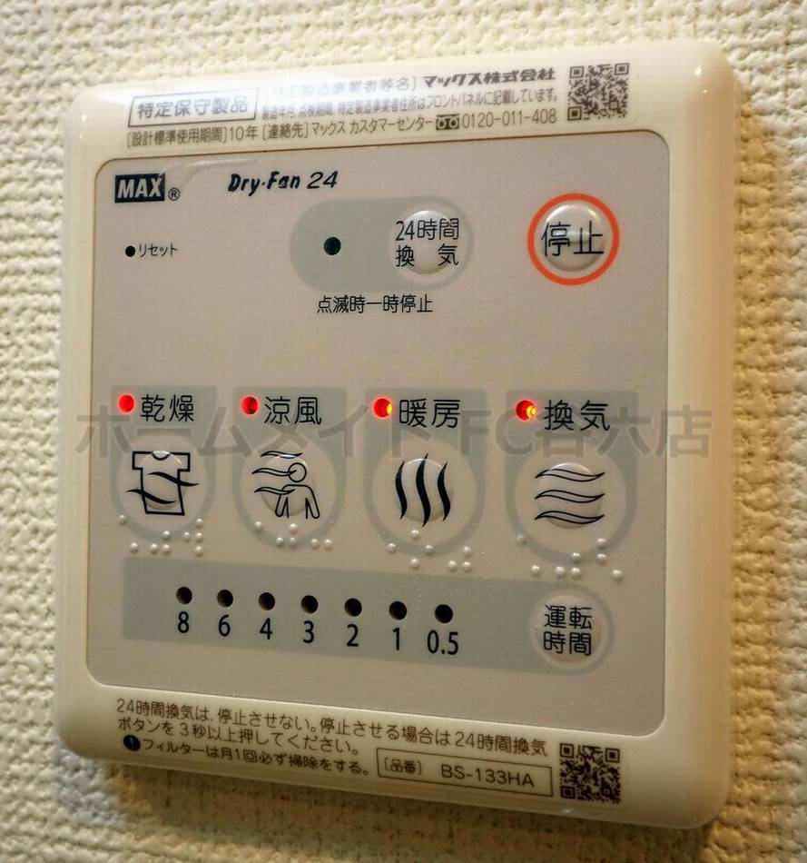 シャワールーム