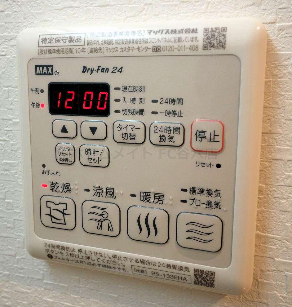 シャワールーム