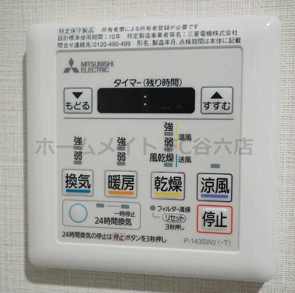 シャワールーム