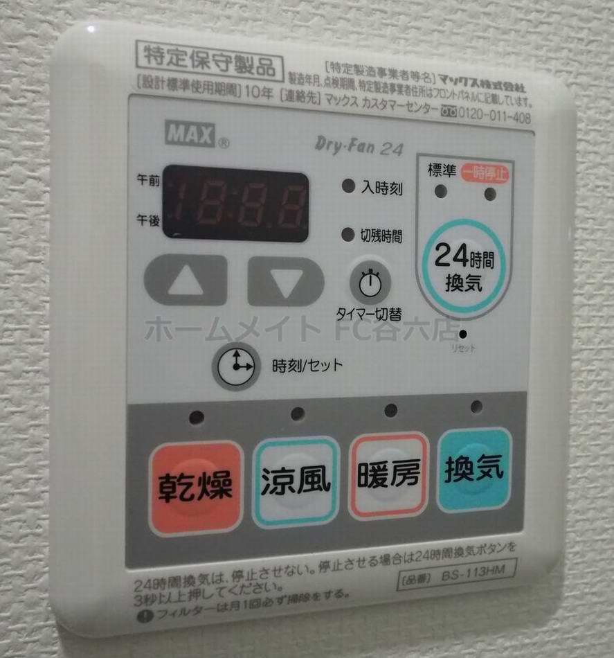 シャワールーム