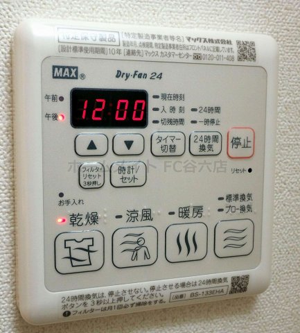 シャワールーム