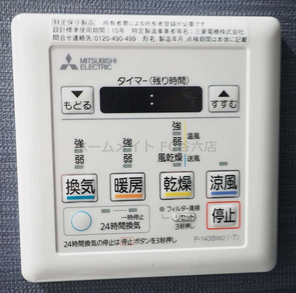 シャワールーム