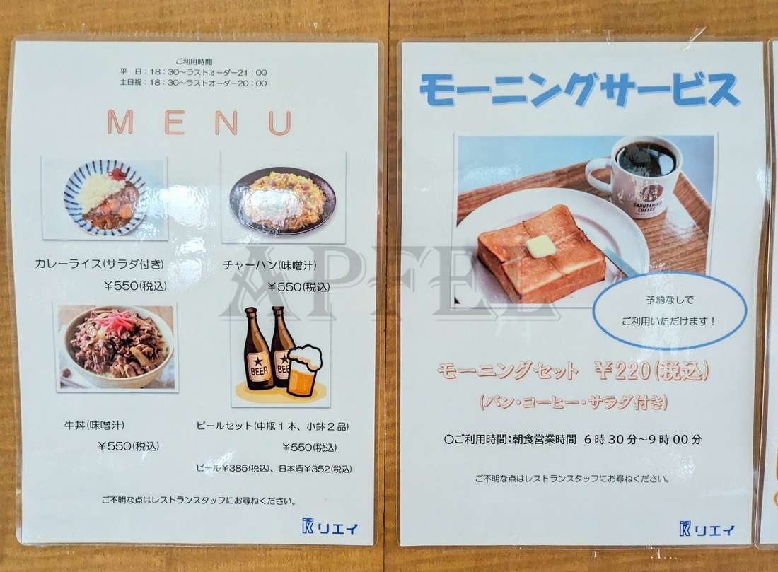 その他