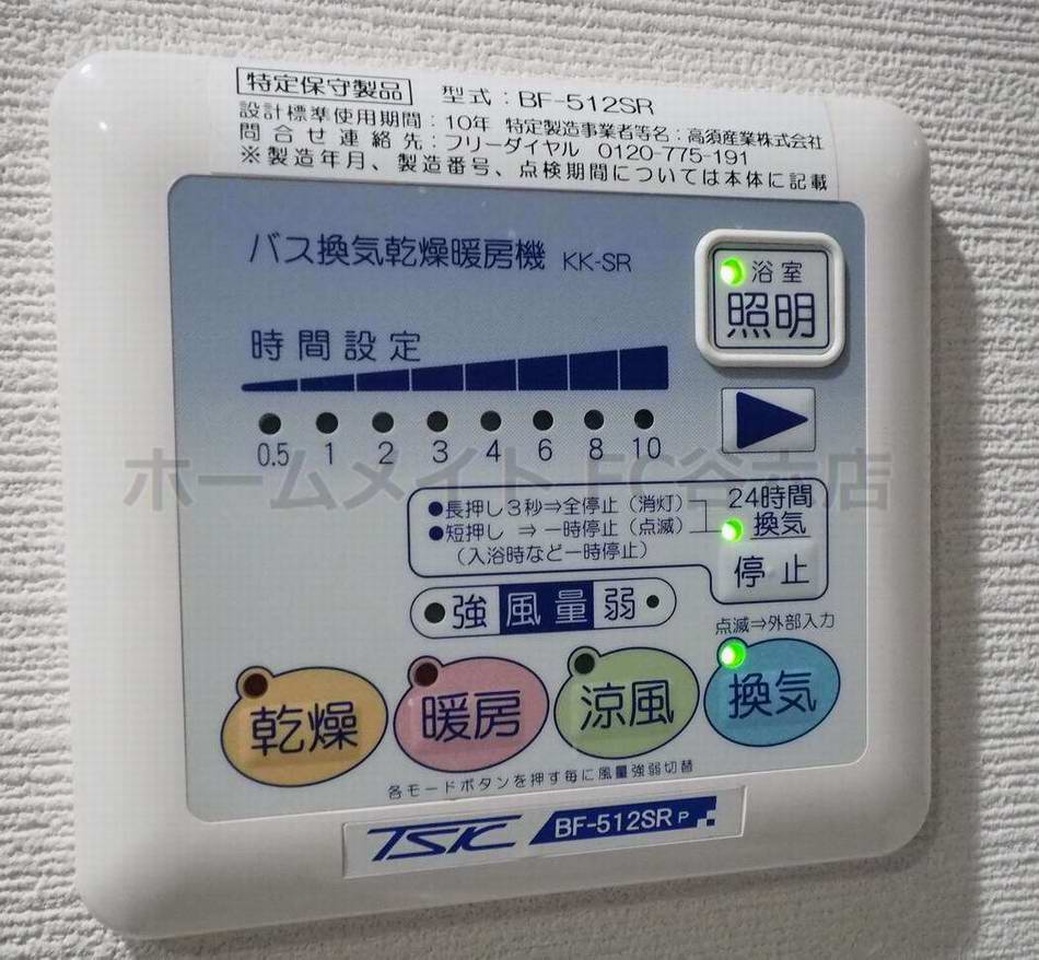 シャワールーム