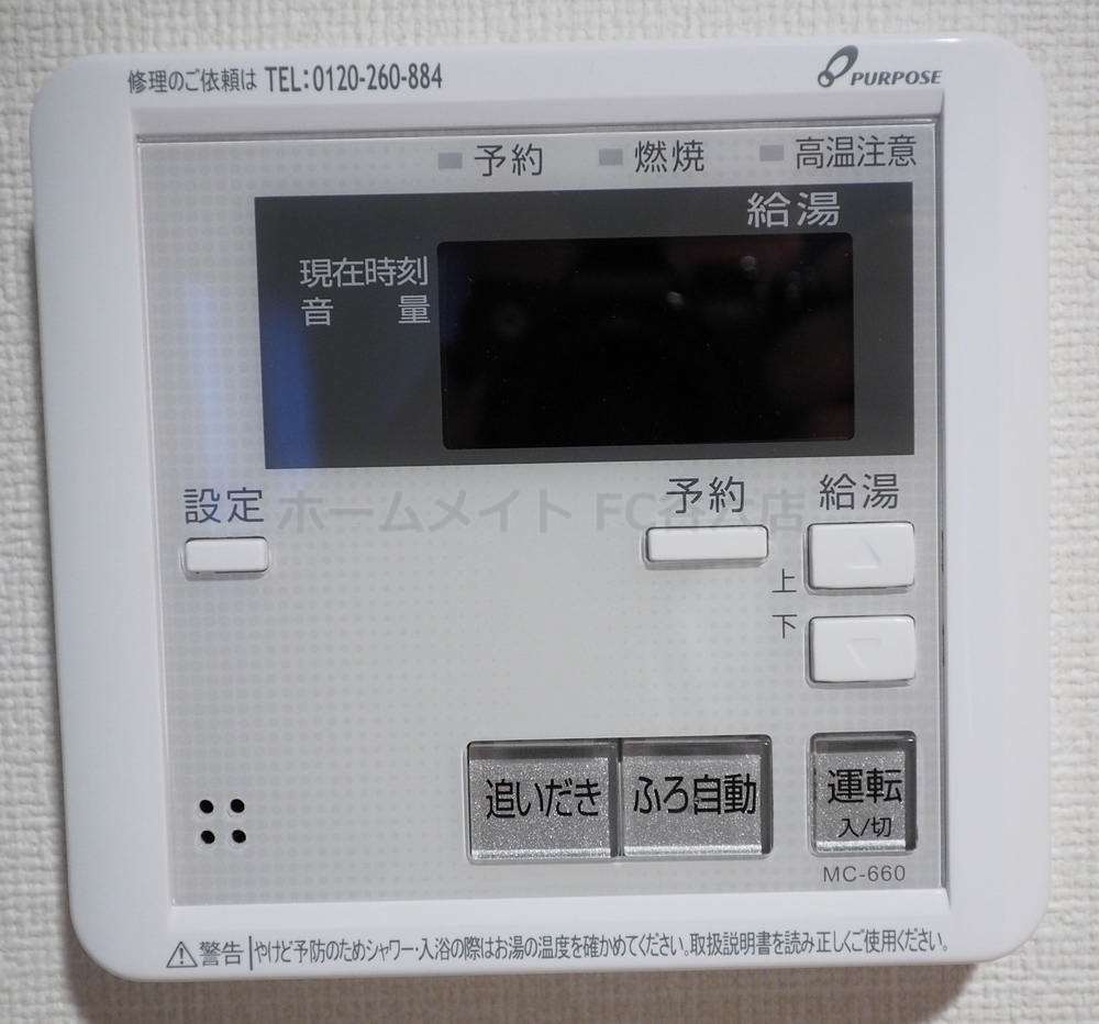 シャワールーム