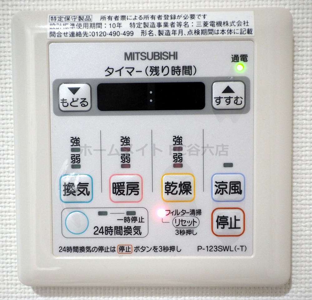 シャワールーム