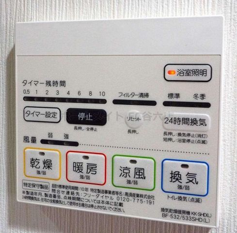 シャワールーム